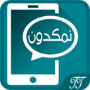 نمکدون