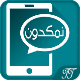 نمکدون
