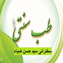 مجموعه سخنرانی استاد سید حسن ضیایی