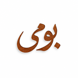 هوش مصنوعی و تقویم بومی