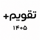 تقویم پلاس