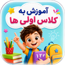 Tinasoft teaching first graders