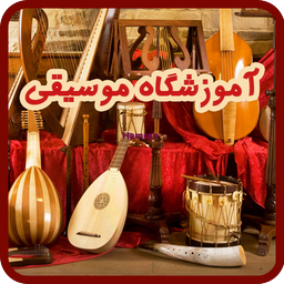 Hamrah music school