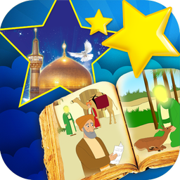 هشتمین ستاره- داستانهای امام رضا(ع)