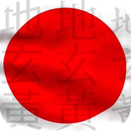 Japanese language education