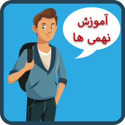 آموزش به کلاس نهم ها با تیناسافت