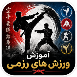 Comprehensive martial arts training