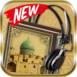 Shah Nematollah Wali Audiobook