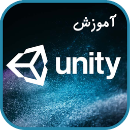 آموزش ساخت بازی با unity