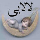 لالایی های ماندگار