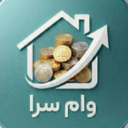 وام سرا