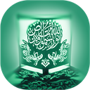قرآن صوتی وصل
