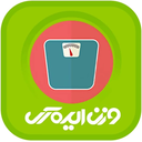 وزن ایده آل با حذف شکم