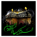 نوحه مداحی محرم (گلچین کریمی)