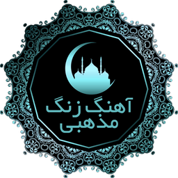 نوحه مداحی محرم 3 (گلچین خوانندگان)