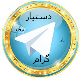 دستیار گرام