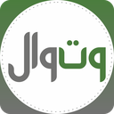 وت وال | vetwall