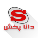 پخش لوازم یدکی دانا پخش خوزستان