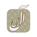 زیارت آل یاسین