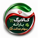 اخبار جدید کالابرگ، یارانه و...