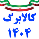 اخبار جدید و فروشگاههای کالابرگ