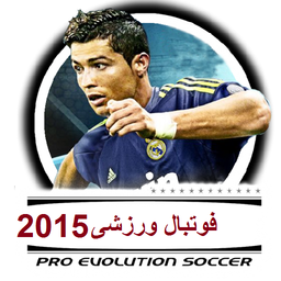 فوتبال ورزشی2015