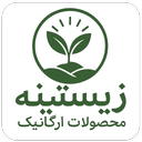 زیستینه | فروشگاه محصولات ارگانیک