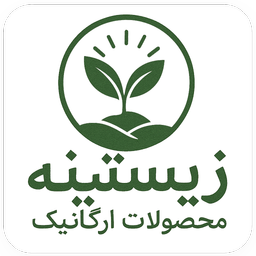 زیستینه | فروشگاه محصولات ارگانیک