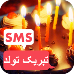 Happy Birthday SMS