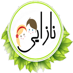 حاملگی و نازایی
