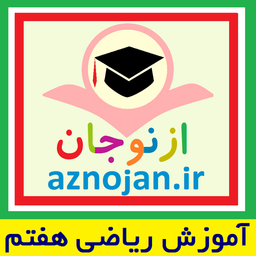aznojan education riazi 7