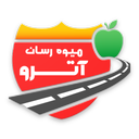 میوه رسان آترو