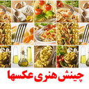 چند عکس در یک عکس - کولاژساز عکس
