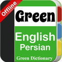 Green English Dictionary