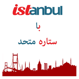 Istanbul With Star Alliance