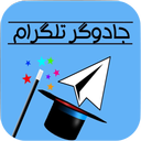 جادوگر تلگرام