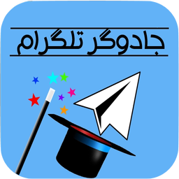 جادوگر تلگرام