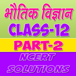 class 12 physics solution