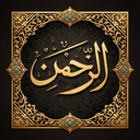 قران صوتی بدون اینترنت