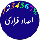fugitive numbers