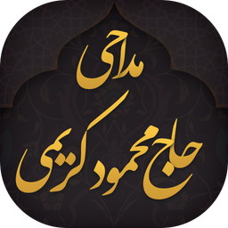 مداحی محمود کریمی