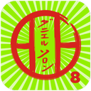 KARATE SHITO-RYU 8