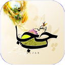 حجاب