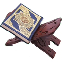 یک دقیقه با قرآن