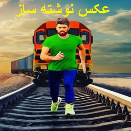 عکس نوشته ساز