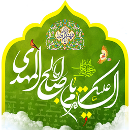 جمعه انتظار