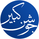 دعای جوشن کبیر (صوتی)