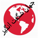 exitingworld