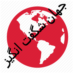 exitingworld
