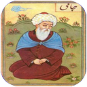 اشعار جامی